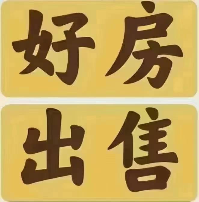 出售图片字样大全